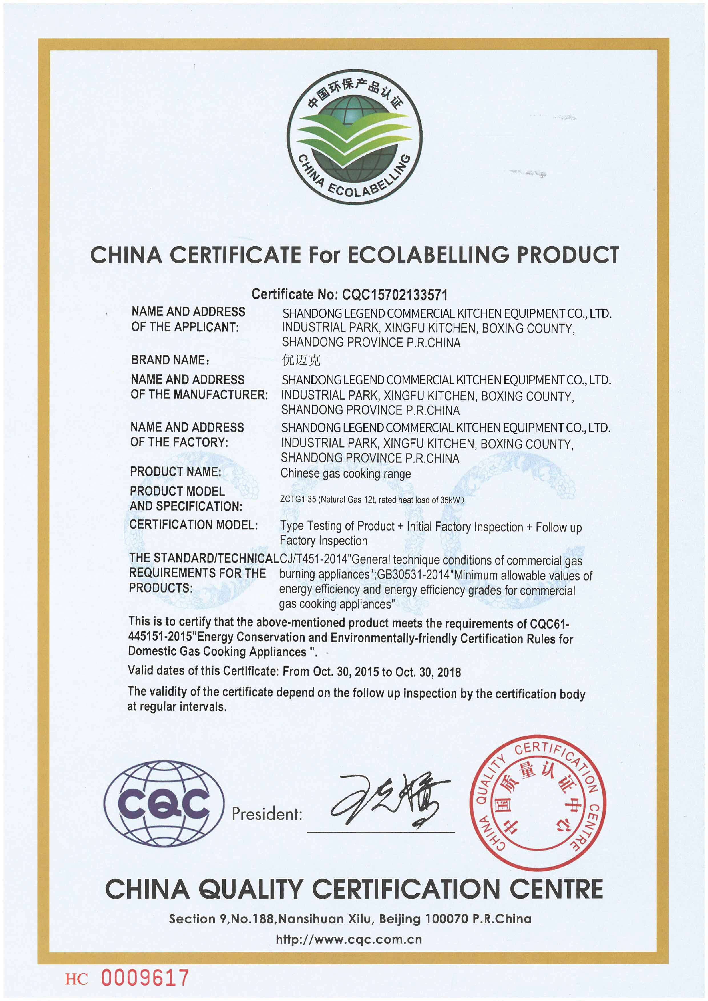 CQC-cooking range - 副本 CQC-cooking range - 副本